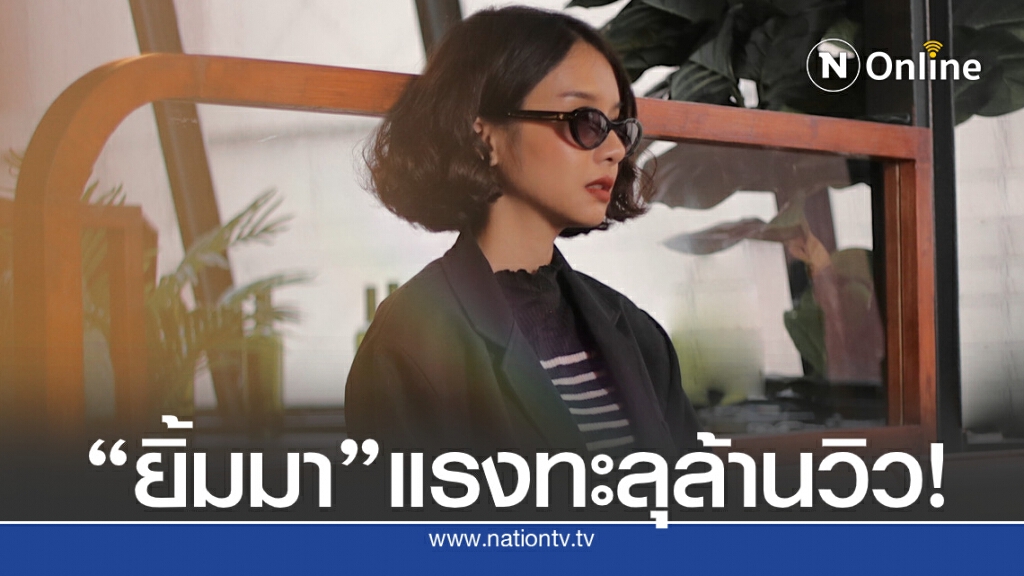 "โบกี้ไลอ้อน" ถาม ขอโทษนะคะที่คุณมองหน้า ไม่ทราบว่าคุณมีปัญหาอะไร?
