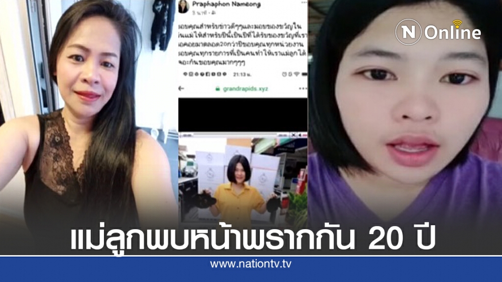 น้ำตาแตกสาวใต้สุดดีใจ พบแม่บังเกิดเกล้าจากกัน 20 ปี น้ำตาแตกสาวใต้สุดดีใจ พบแม่บังเกิดเกล้าจากกัน 20 ปี