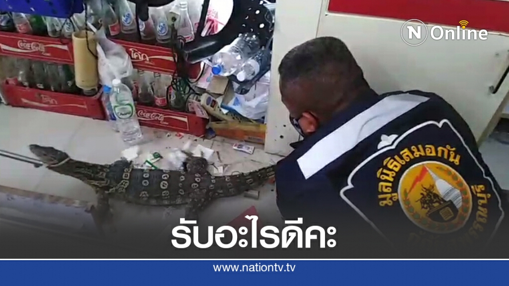 ตัวเงินตัวทองบุกร้านมินิมาร์ท