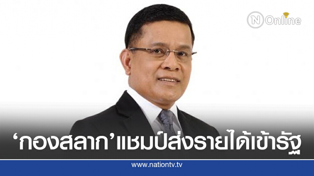 รัฐวิสาหกิจนำส่งรายได้เข้ารัฐสะสม 1.71 แสนล้าน รัฐวิสาหกิจนำส่งรายได้เข้ารัฐสะสม 1.71 แสนล้าน