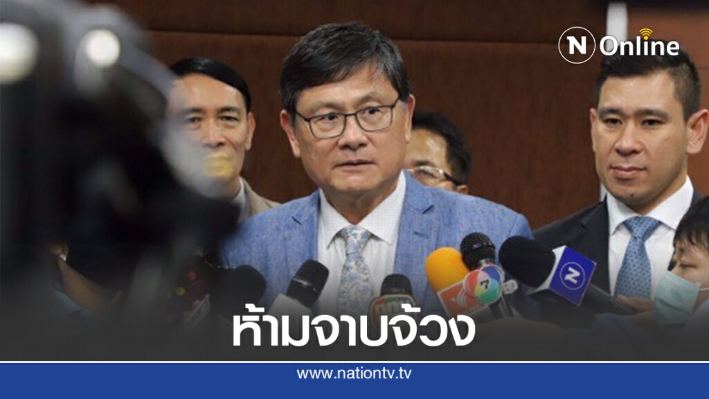 กำชับนักศึกษาชุมนุมได้แต่อย่าจาบจ้วง กำชับนักศึกษาชุมนุมได้แต่อย่าจาบจ้วง
