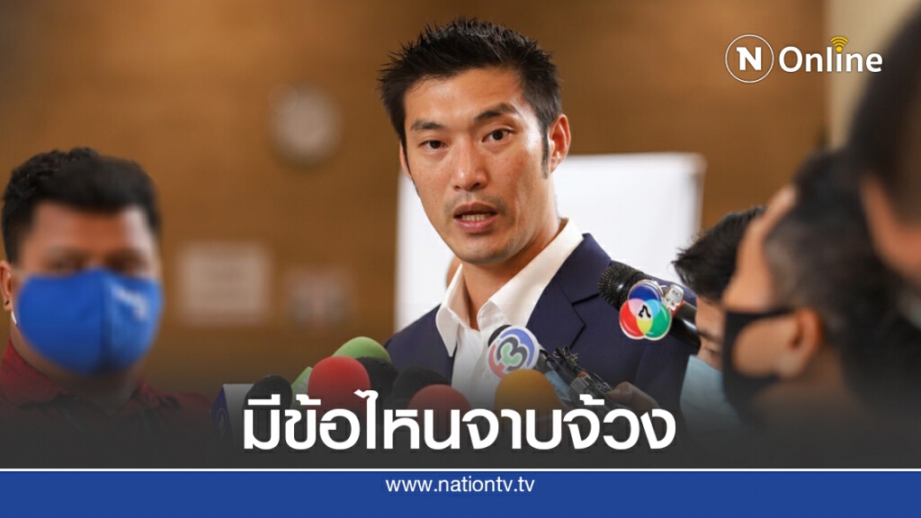 หนุน3ข้อเรียกร้องม็อบนักศึกษา