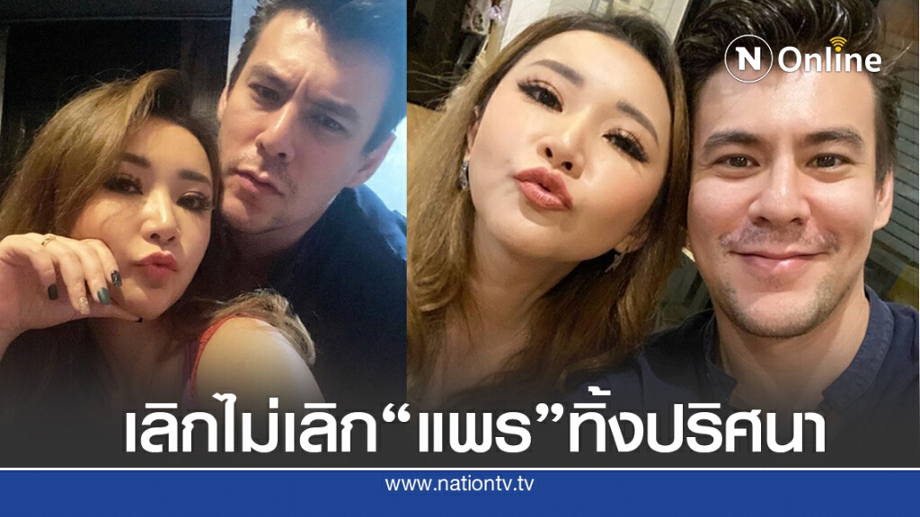 ภรรยา จอห์น วิญญู เคลื่อนไหวอีก หลังประกาศว่าโสด ทิ้งท้ายเป็นปริศนา ภรรยา จอห์น วิญญู เคลื่อนไหวอีก หลังประกาศว่าโสด ทิ้งท้ายเป็นปริศนา
