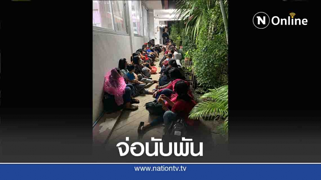 ลักลอบขนแรงงานต่างด้าว-จ่อไทยนับพัน