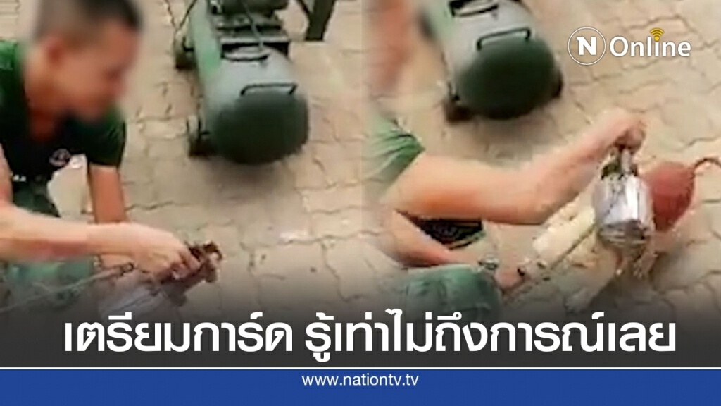 เพจดังแฉ หนุ่มชุดทหารพ่นสีย้อมสุนัข หัวเราะคิกคักเตรียมต้อนรับคณะทัวร์