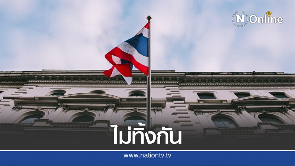สธ.-กต.ดูแลคนไทยในต่างแดน อยู่ไกลแค่ไหนคนไทยไม่ทิ้งกัน