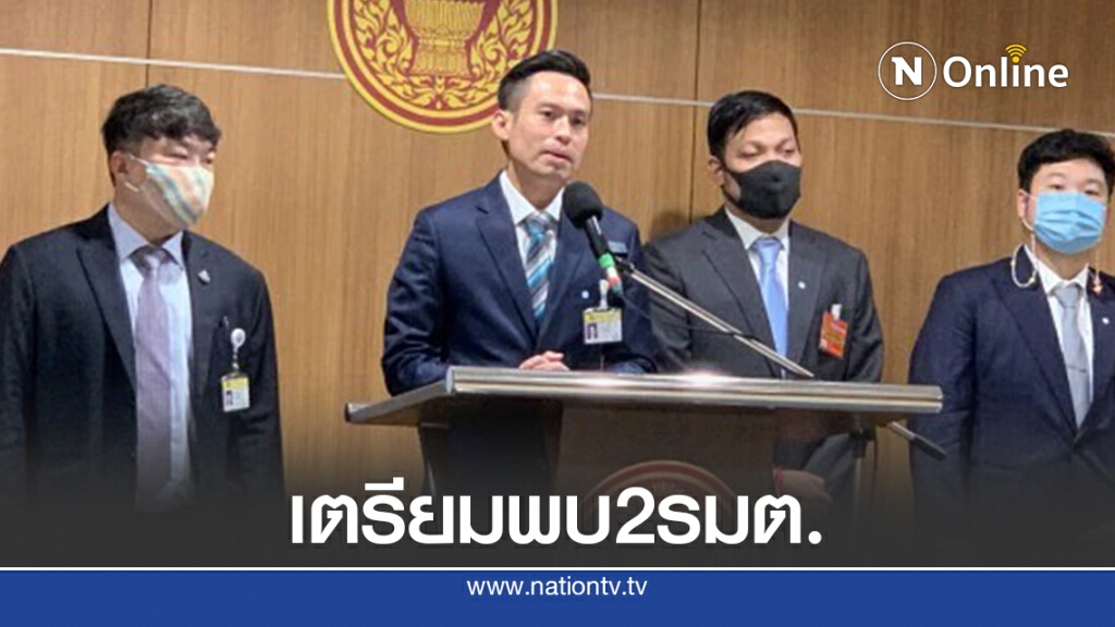 เล็งหารือ"ศธ.-อว."ใช้สถานศึกษาเป็นพื้นที่ชุมนุม