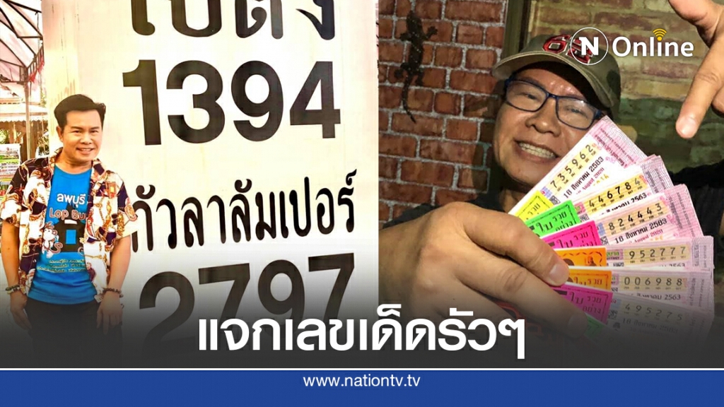 "มนต์สิทธิ์ คำสร้อย" เผยเลขเด็ด! พาส่องหลักกิโลฯ โปรดใช้วิจารณญาณในการชม "มนต์สิทธิ์ คำสร้อย" เผยเลขเด็ด! พาส่องหลักกิโลฯ โปรดใช้วิจารณญาณในการชม