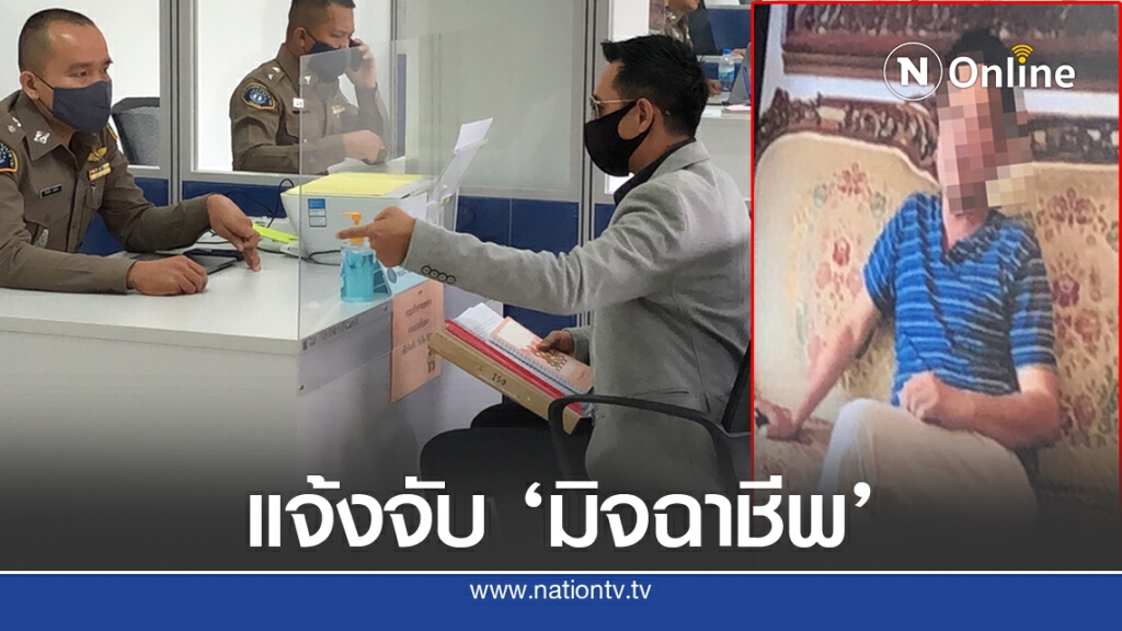 แจ้งจับมิจฉาชีพ 'รีดทรัพย์-แลกสิทธิ' เปิดที่ดินแหลมฉบัง แจ้งจับมิจฉาชีพ 'รีดทรัพย์-แลกสิทธิ' เปิดที่ดินแหลมฉบัง