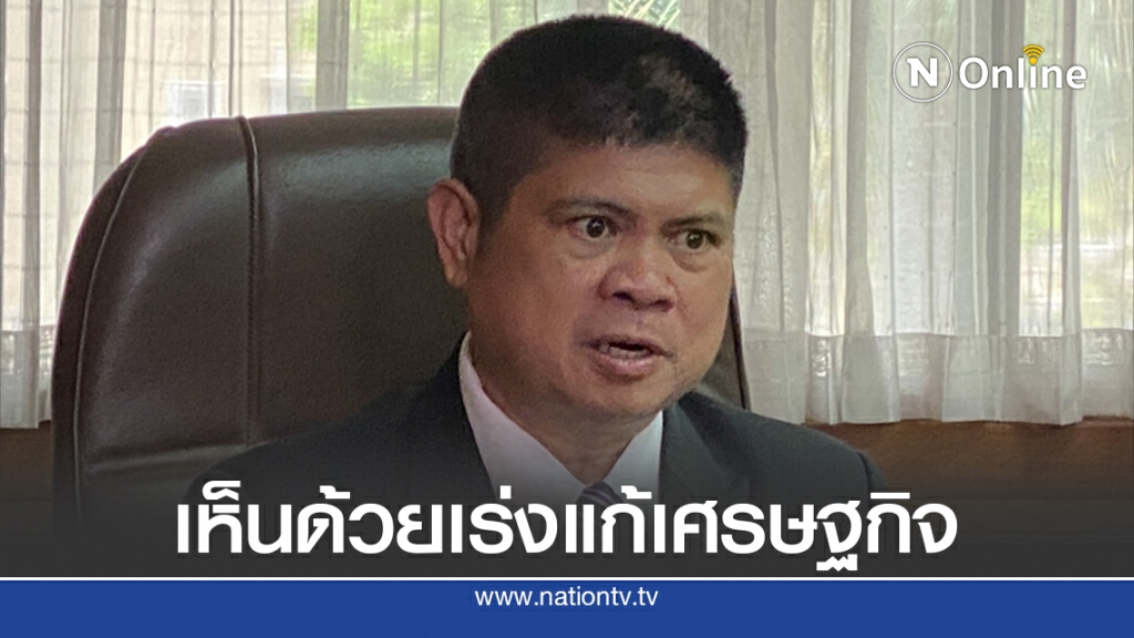 "แรมโบ้" สนับสนุนแนวคิดนายกเร่งแก้ปัญหาเศรษฐกิจ "แรมโบ้" สนับสนุนแนวคิดนายกเร่งแก้ปัญหาเศรษฐกิจ