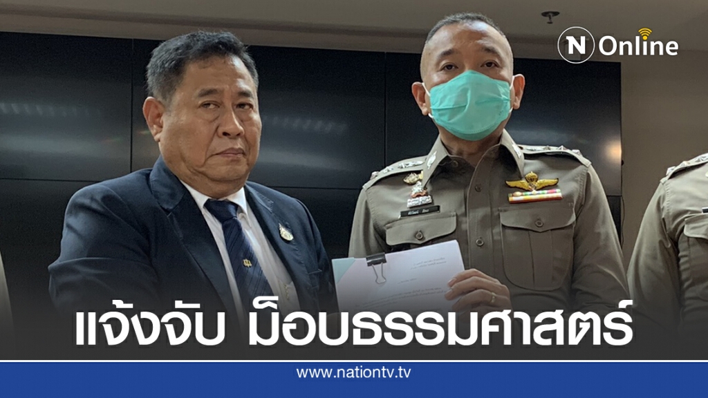 อดีตที่ปรึกษา ปธ.ผู้ตรวจฯ แจ้ง ปอท.เอาผิดแกนนำชุมนุม มธ. อดีตที่ปรึกษา ปธ.ผู้ตรวจฯ แจ้ง ปอท.เอาผิดแกนนำชุมนุม มธ.