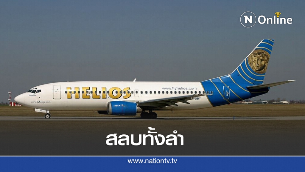 14 ส.ค. 2548 บินแบบหลับ ๆ