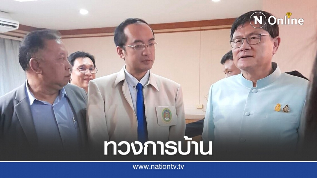 ประชาคมมหาวิทยาลัยทวงการบ้าน "รมว.อุดมศึกษาฯ" ประชาคมมหาวิทยาลัยทวงการบ้าน "รมว.อุดมศึกษาฯ"