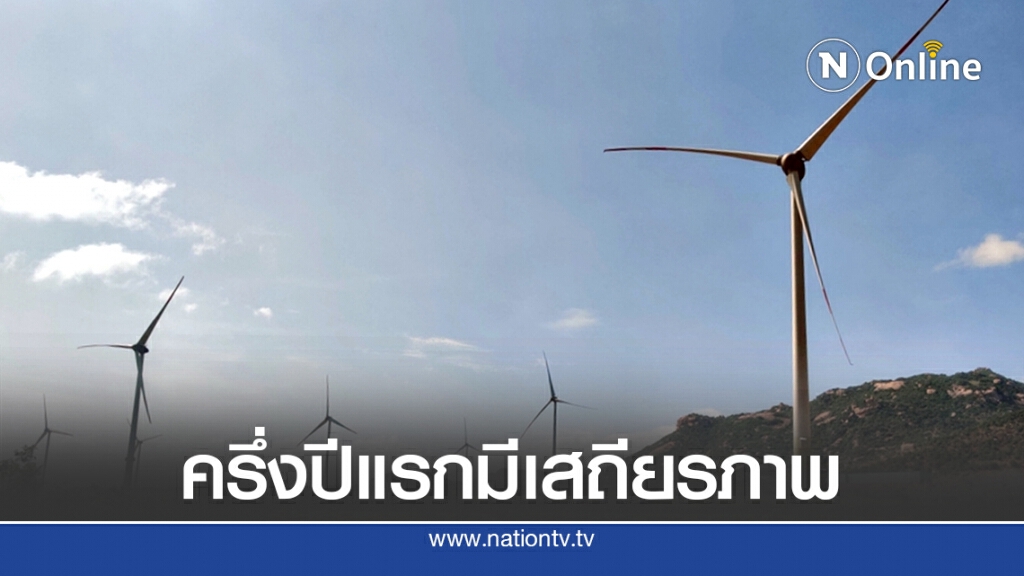 บ้านปูฯ ปรับกลยุทธ์สู้โควิด เน้นลงทุนสร้างกระแสเงินสด