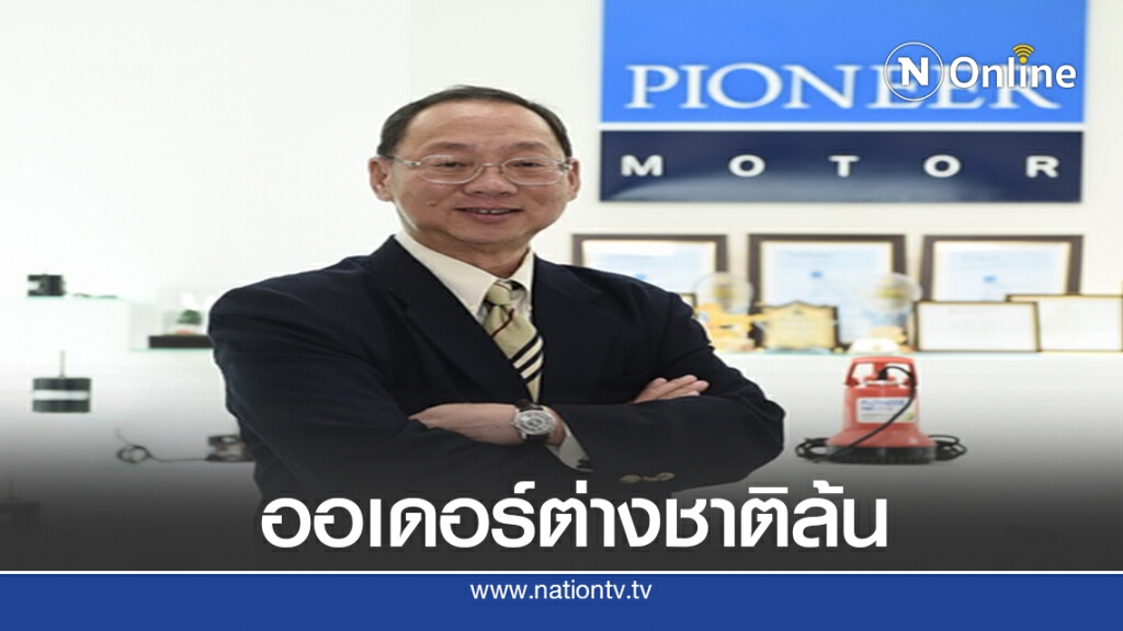 PIMO ไม่กระทบโควิดยันจ่ายเงินปันผล 11 ก.ย. นี้