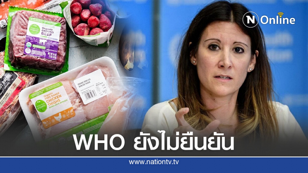 WHO ยันไม่มีหลักฐานโควิด-19 ติดผ่านอาหาร WHO ยันไม่มีหลักฐานโควิด-19 ติดผ่านอาหาร