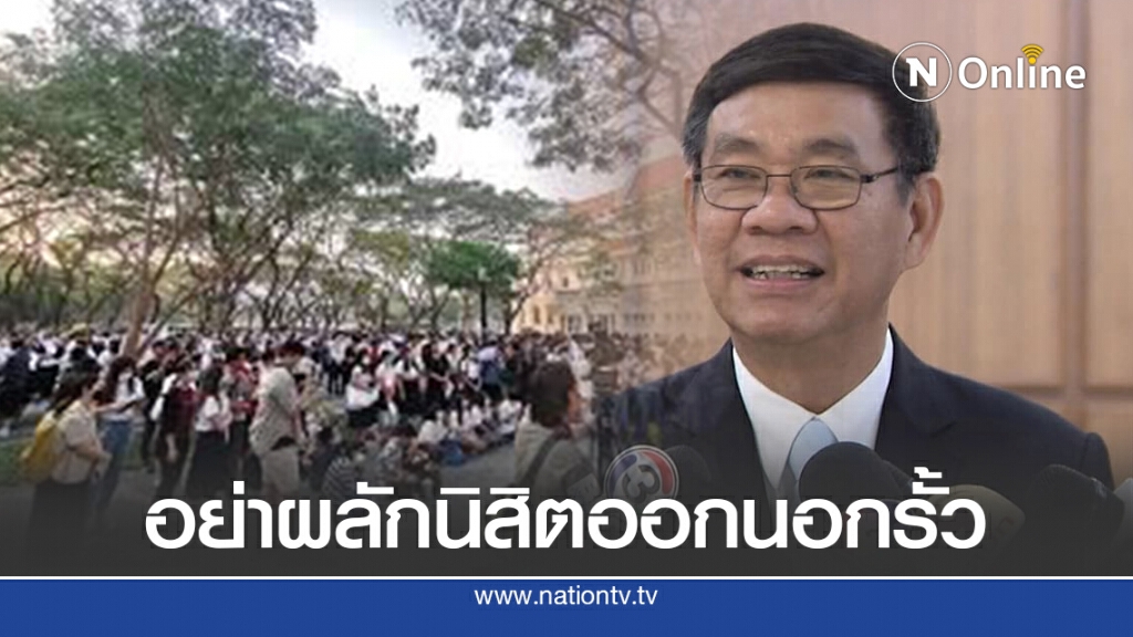 "สมชัย" วอนจุฬาฯ อย่าผลักนิสิตออกนอกรั้ว "สมชัย" วอนจุฬาฯ อย่าผลักนิสิตออกนอกรั้ว