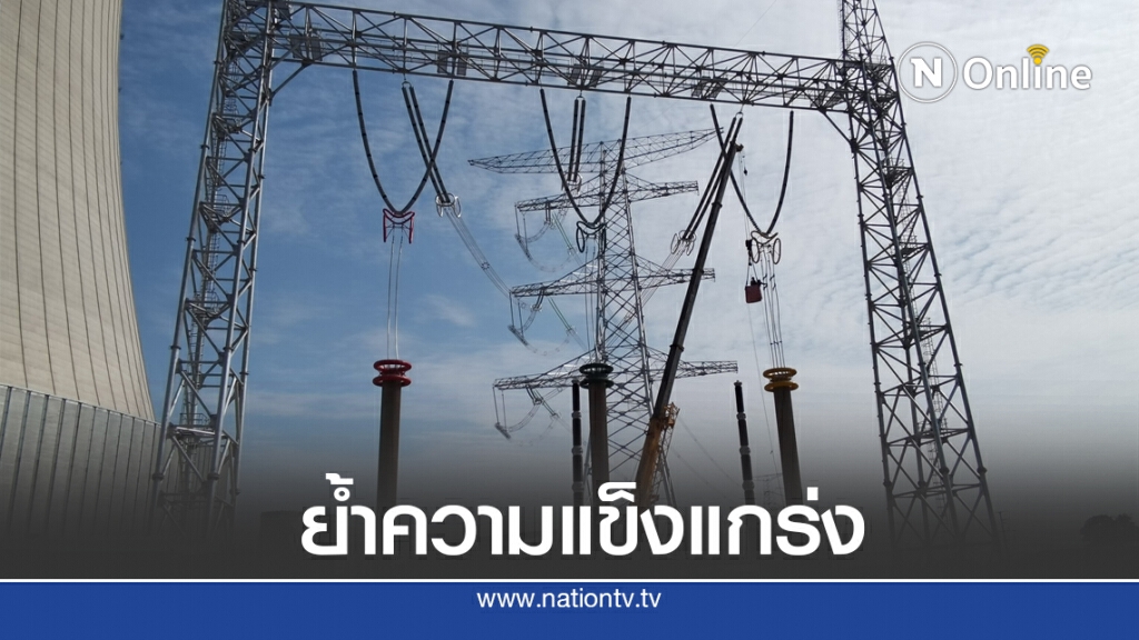 บ้านปู เพาเวอร์ฯ เผยมีโรงไฟฟ้า COD เพิ่มอีก 3 แห่งภายในปีนี้
