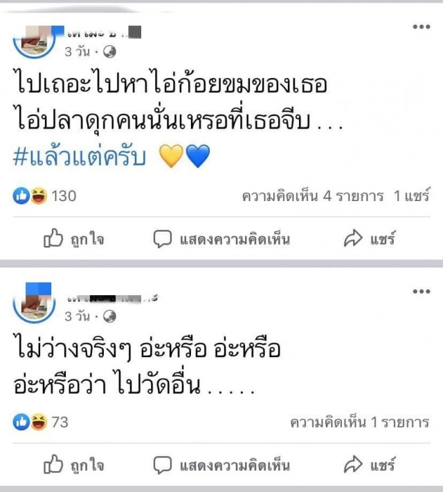 หลวงพี่ยุค 5G โพสต์สเตตัสรัวๆ ทั้งคำคม ความรัก ชาวเน็ตงงแบบนี้ก็ได้หรอ