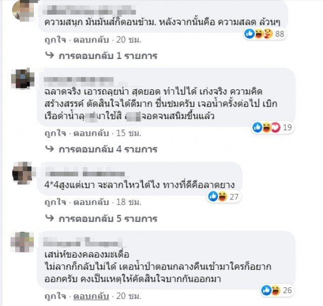 ลุ้นระทึกวินาทีกระบะลากรถยนต์ข้ามคลอง น้ำลึก เชี่ยว จุดจบไม่สวย