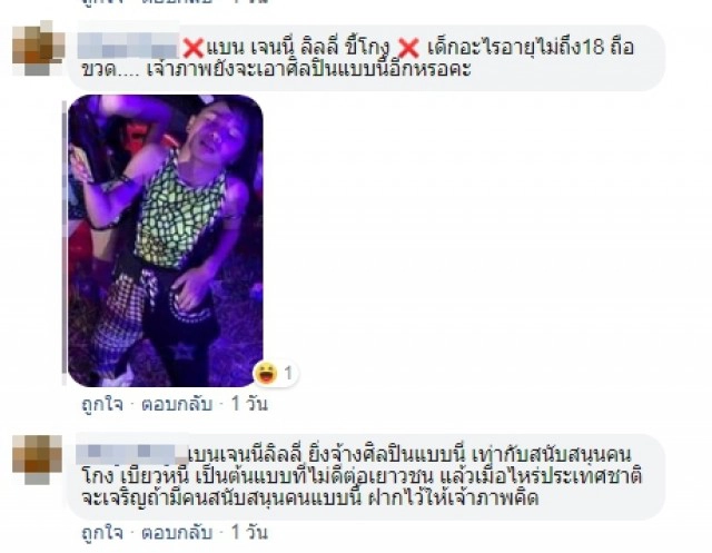 ทัวร์ลง เจนนี่ คอนเสิร์ตถูกยกเลิกรัว ชาวเน็ตกระหน่ำแบนไม่สนับสนุนคนเอาเปรียบ