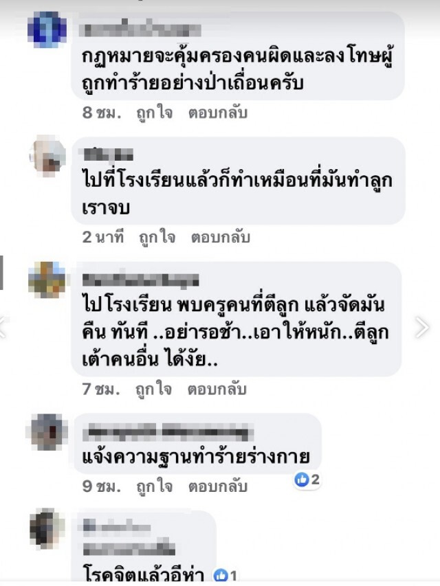 แม่โวยครูเอาสมุดตีหัวฝ่ามือฟาดหลังลูก7 ขวบเป็นรอยเขียว