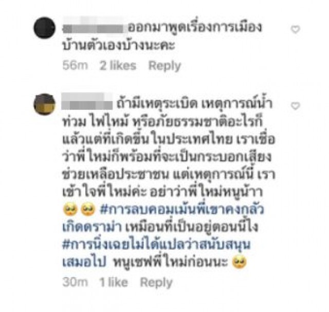'ดาวิกา'งานเข้าถูกดึงร่วมวงดาราCall Out