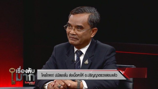 "นิพิฏฐ์" เชื่อ เบื้องสูงไม่เคยเห็นปชช.เป็นศัตรู ตกใจ "ปนัสยา" ไปไกลแล้ว!