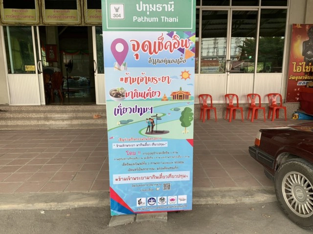 ท่องเที่ยวเชิงพระพุทธศาสนา ไหว้พระขอพร 9 พระพุทธรูปศักดิ์สิทธ์