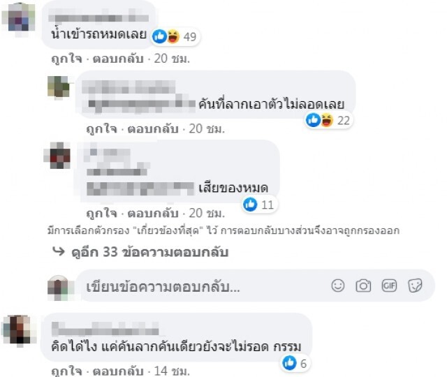ลุ้นระทึกวินาทีกระบะลากรถยนต์ข้ามคลอง น้ำลึก เชี่ยว จุดจบไม่สวย