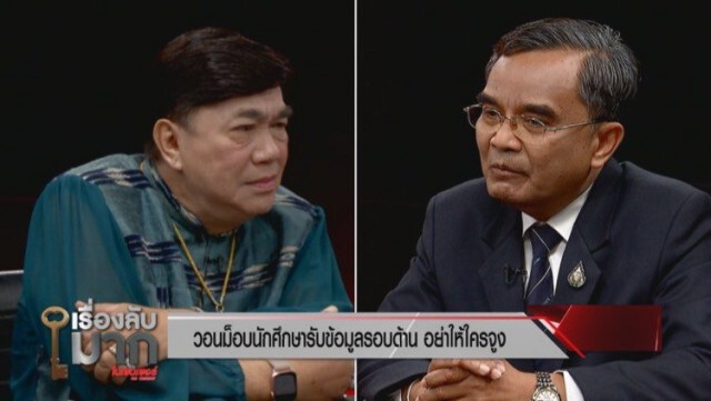 "นิพิฏฐ์" เชื่อ เบื้องสูงไม่เคยเห็นปชช.เป็นศัตรู ตกใจ "ปนัสยา" ไปไกลแล้ว!