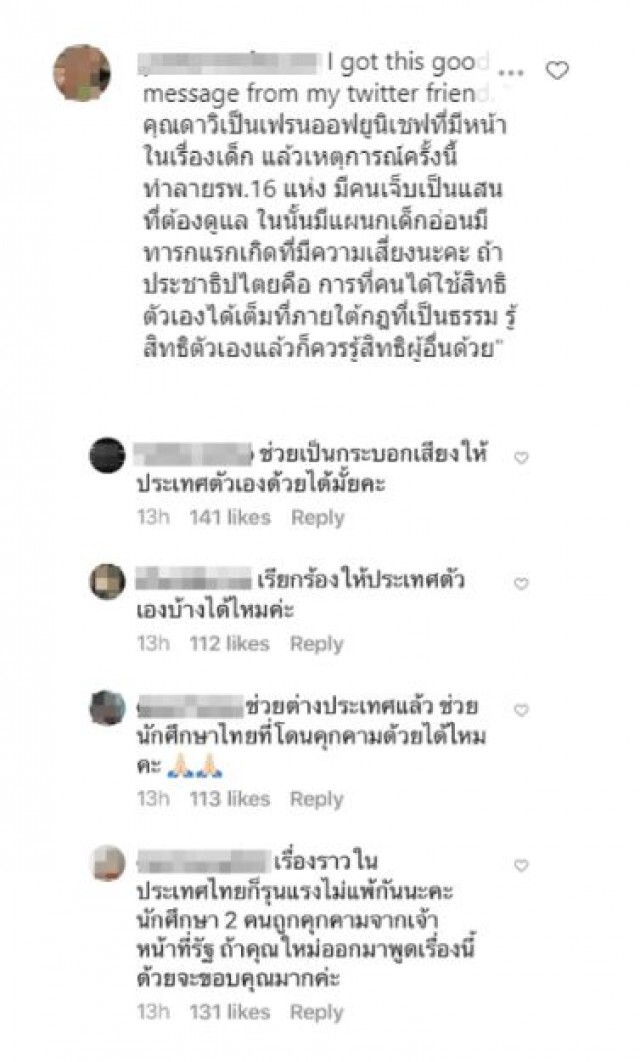 'ดาวิกา'งานเข้าถูกดึงร่วมวงดาราCall Out