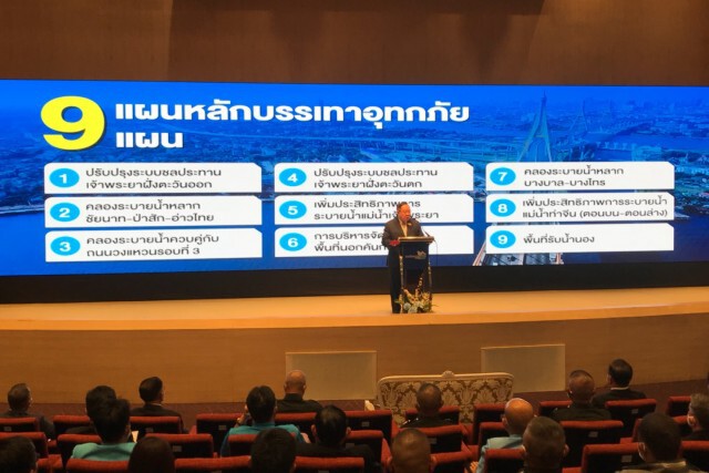 "บิ๊กป้อม"เร่ง 8 มาตราการแก้วิกฤตลุ่มน้ำเจ้าพระยา