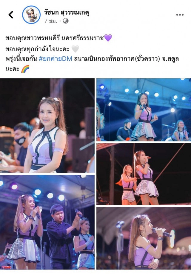 ทัวร์ลง เจนนี่ คอนเสิร์ตถูกยกเลิกรัว ชาวเน็ตกระหน่ำแบนไม่สนับสนุนคนเอาเปรียบ