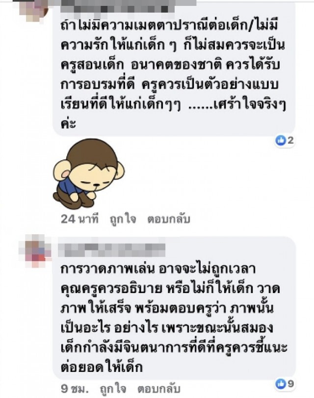 แม่โวยครูเอาสมุดตีหัวฝ่ามือฟาดหลังลูก7 ขวบเป็นรอยเขียว