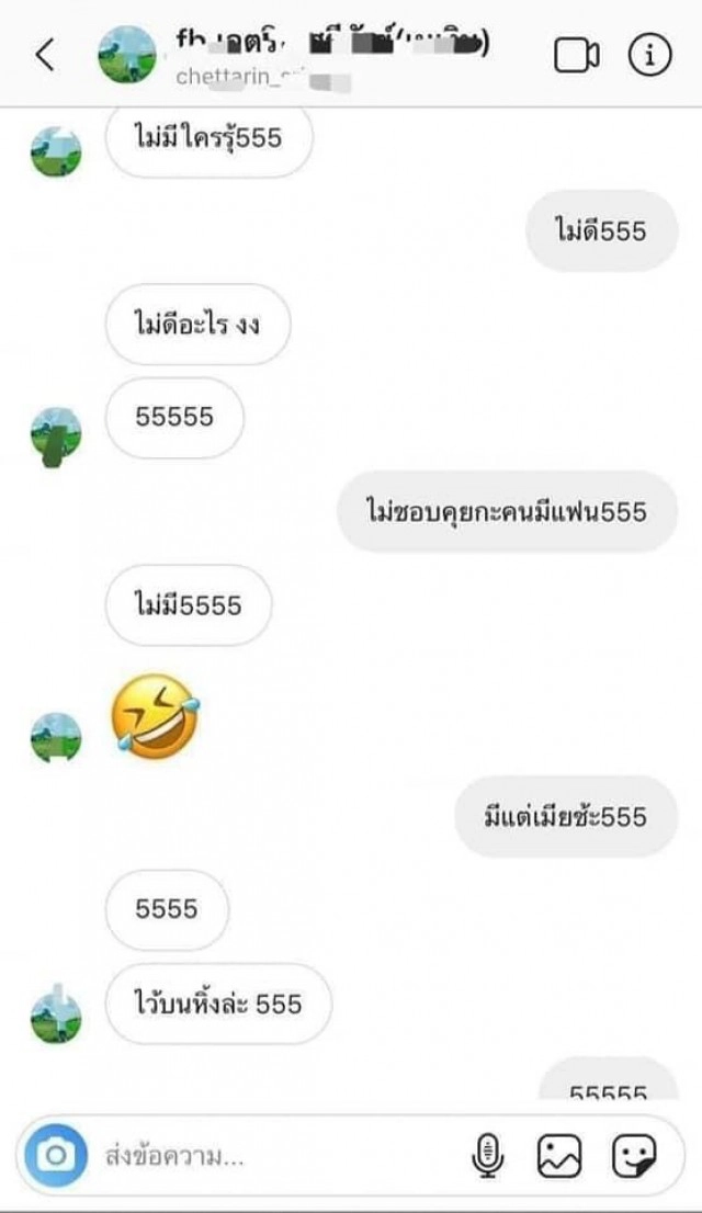 สาวปริศนา แฉแชทข้อความคุยเนเงิน ลั่นแฟนไม่ว่าไม่มีใครรู้ ไว้บนหิ้งแล้ว