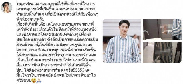 "เค เลิศสิทธิชัย" เปิดใจ หลังโดนโรคจิตแอบถ่าย ทำธุระส่วนตัวในห้องน้ำห้าง