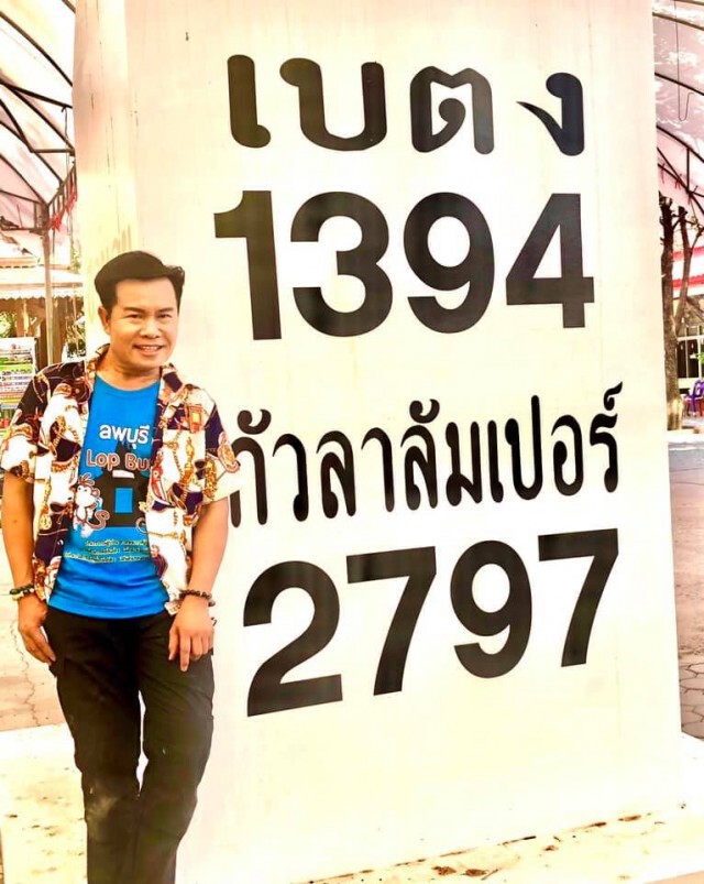 "มนต์สิทธิ์ คำสร้อย" เผยเลขเด็ด! พาส่องหลักกิโลฯ โปรดใช้วิจารณญาณในการชม