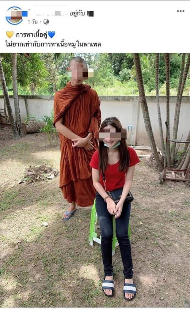 หลวงพี่ยุค 5G โพสต์สเตตัสรัวๆ ทั้งคำคม ความรัก ชาวเน็ตงงแบบนี้ก็ได้หรอ