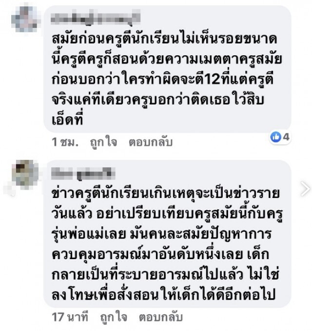 แม่โวยครูเอาสมุดตีหัวฝ่ามือฟาดหลังลูก7 ขวบเป็นรอยเขียว