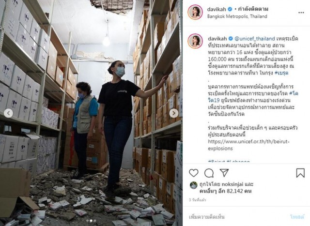 'ดาวิกา'งานเข้าถูกดึงร่วมวงดาราCall Out