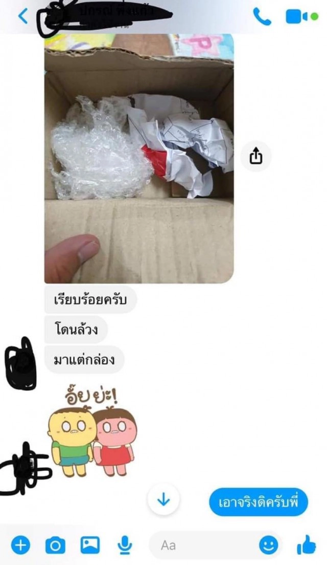พ่อค้าร้อง ส่งพระราคาหลักหมื่นผ่าน บ.ขนส่งชื่อดัง โดนแกะเละ ถึงปลายทางได้เพียงกล่องเปล่า