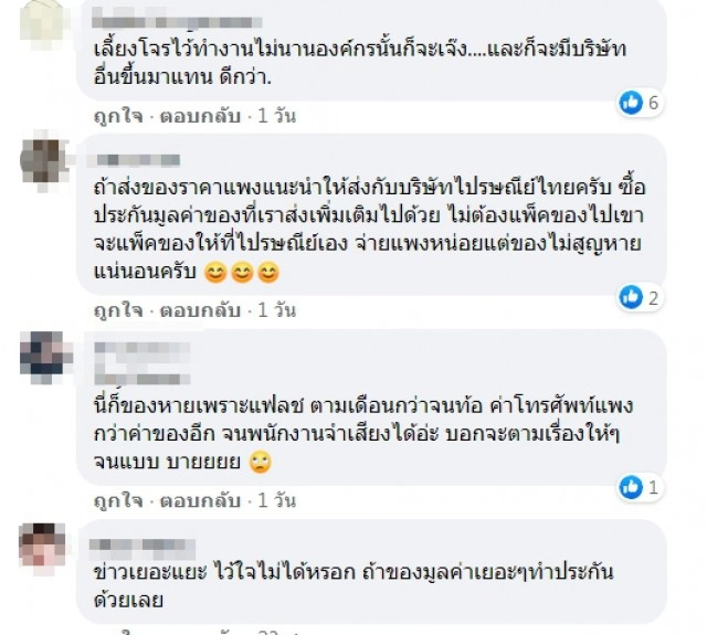 พ่อค้าร้อง ส่งพระราคาหลักหมื่นผ่าน บ.ขนส่งชื่อดัง โดนแกะเละ ถึงปลายทางได้เพียงกล่องเปล่า