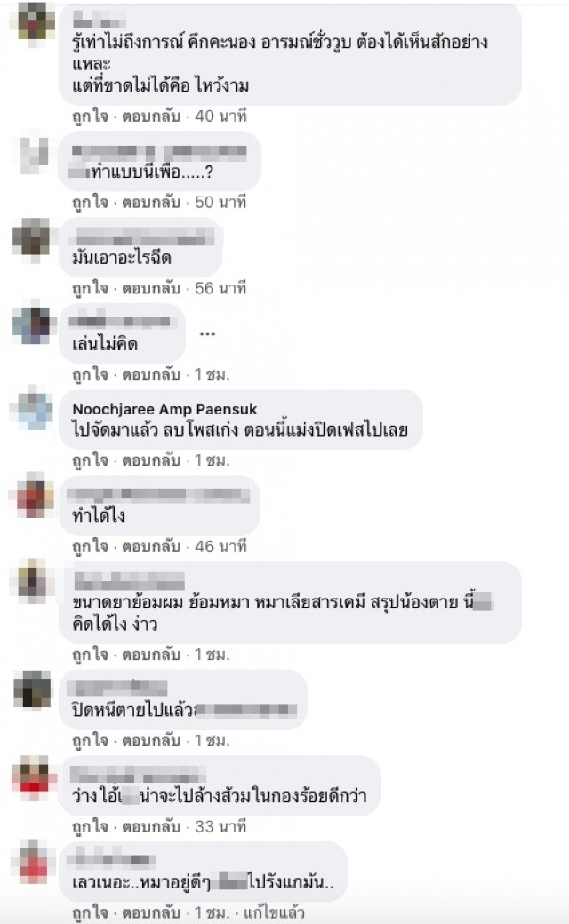 เพจดังแฉ หนุ่มชุดทหารพ่นสีย้อมสุนัข หัวเราะคิกคักเตรียมต้อนรับคณะทัวร์