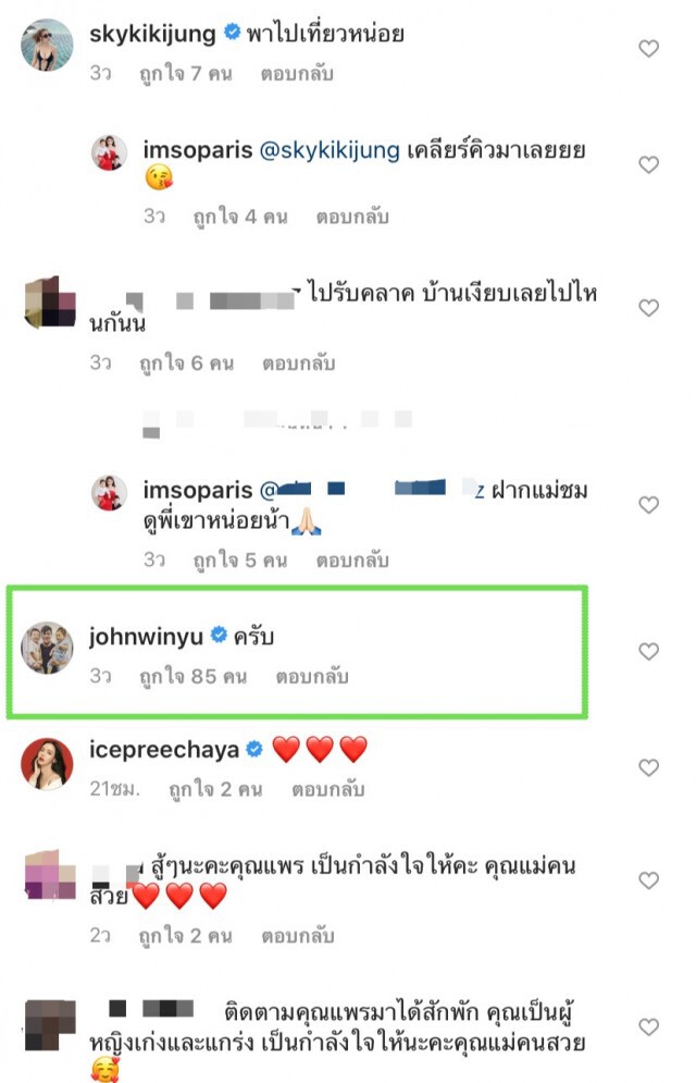เมีย "จอห์น วิญญู" โพสต์ โสดแล้วไม่ต้องถาม ไม่ต้องยุ่ง