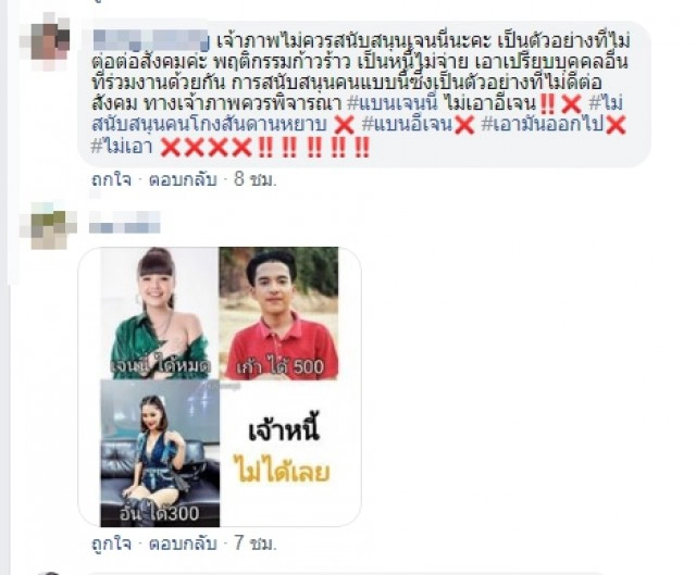 ทัวร์ลง เจนนี่ คอนเสิร์ตถูกยกเลิกรัว ชาวเน็ตกระหน่ำแบนไม่สนับสนุนคนเอาเปรียบ