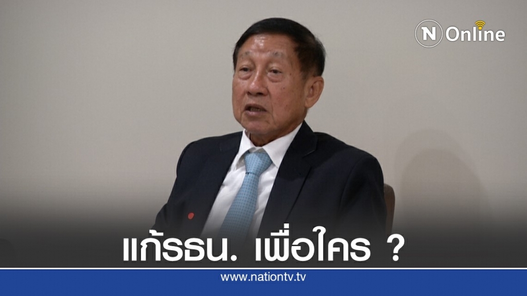 ส.ว.สมเจตน์ โดดขวางรื้อใหญ่รธน. ชี้ยิ่งแก้ยิ่งขัดแย้ง ส.ว.สมเจตน์ โดดขวางรื้อใหญ่รธน. ชี้ยิ่งแก้ยิ่งขัดแย้ง