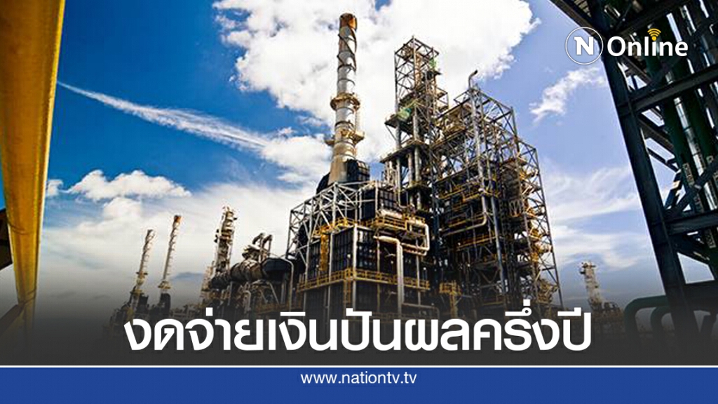 SPRC โชว์กำไรไตรมาสสอง 1.13 พันล้าน SPRC โชว์กำไรไตรมาสสอง 1.13 พันล้าน