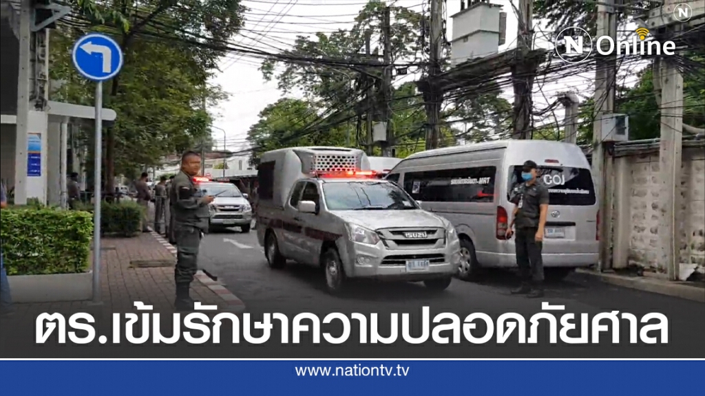 ตร.เข้มรักษาความปลอดภัยศาลอาญารับเพนกวิน