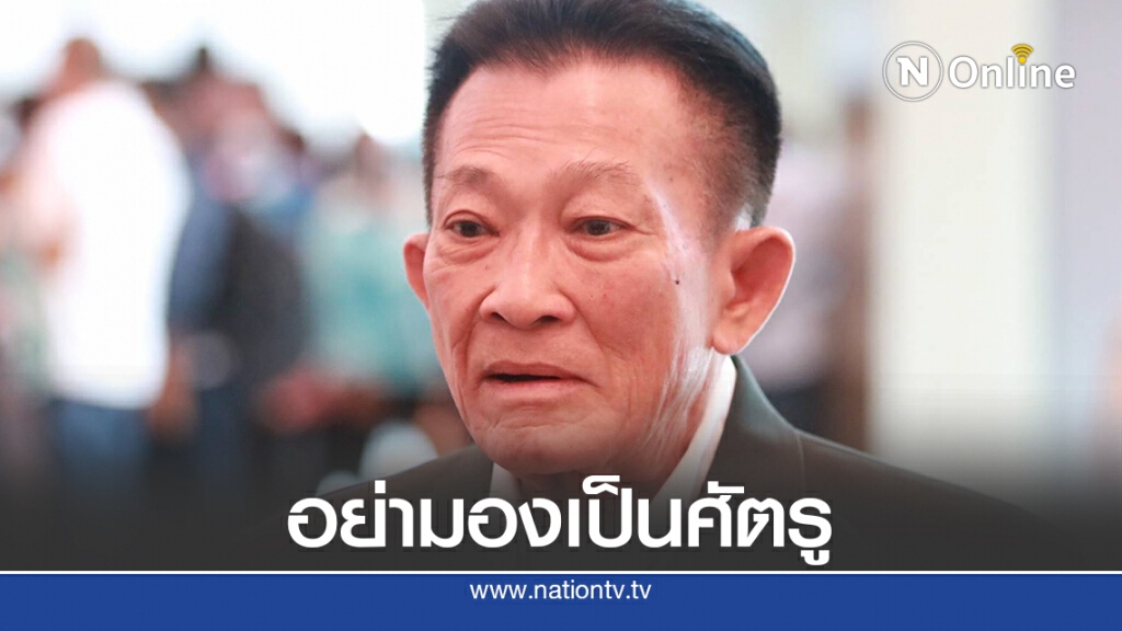 17ส.ค.ยื่นร่างแก้ไขรธน.เปิดทางประชาชนร่วมร่าง